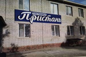Pristan Hotel