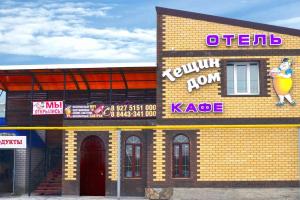 "Tyoshchin Dom" Mini-hotel, Volzhsky