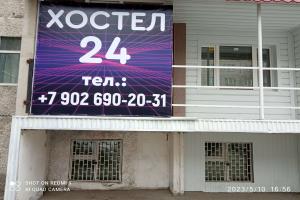 Hostel24, Surgut