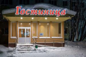 Severnoe siyanie Hotel, Snezhnogorsk