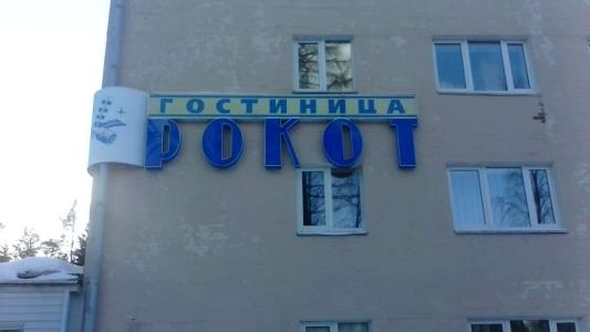 Rokot - 4