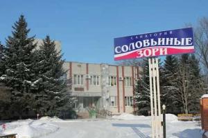 Sanatorium "Solovinye zori", Kursk