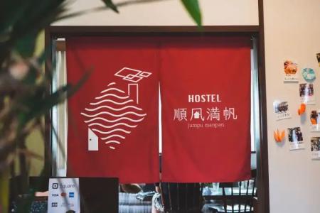 Hostel Jumpu Manpan - 0