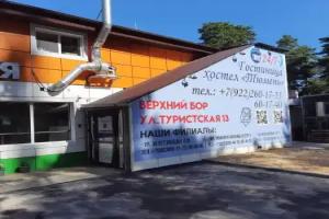 Hostel Hostel "tyumen", Tyumen