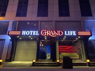 Grand Life - 0