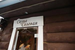 Syugesh Tourist base, Abakan