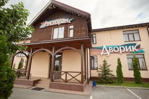 Rayskiy Dvorik Hotel