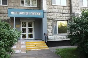 Hostel Anarion, Moscow