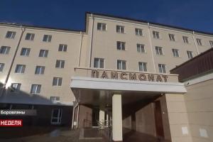 OMR Im.N.N.Aleksandrova Hotel, Borovlyany