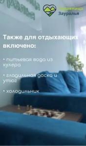 Profilaktoriy Zdravnitsa Zauralyya Health Resort - 16