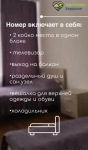 Profilaktoriy Zdravnitsa Zauralyya Health Resort - 18