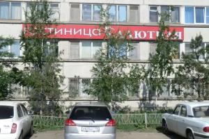 Salyutnaya Hotel, Chelyabinsk