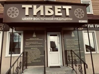 "tibet"
