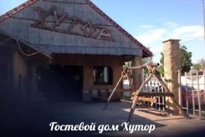 Hutor Guest house, Nikolayevka