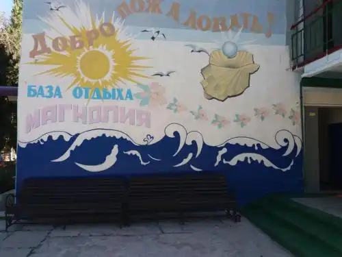 Baza otdykha Magnoliia - 5