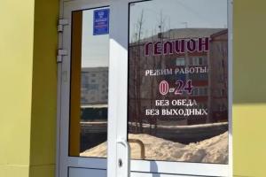 Gelion Hotel, Barnaul