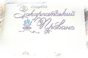 Закарпатский Прованс, Shaian
