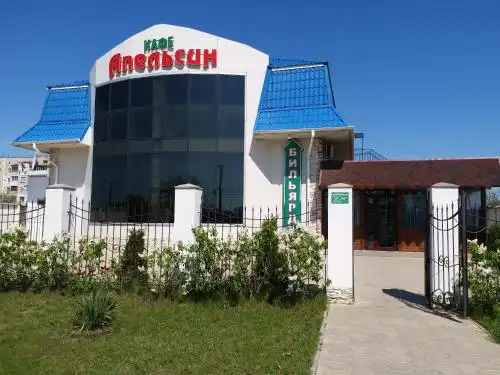 Apelsin - 0