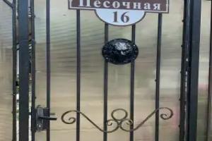 Edem Guest House, Gagra