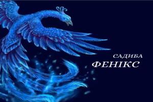 Feniks Hotel, Yaremche