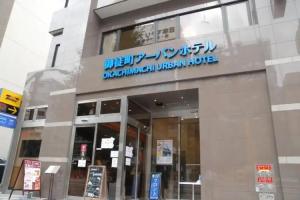 Okachimachi Urban Hotel, Tokyo
