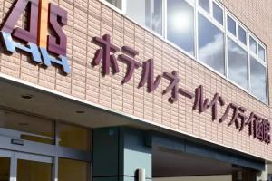 All In Stay Hakodate, Hakodate