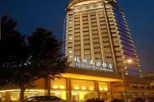Friendship Hotel, Hangzhou