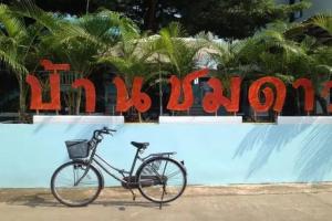 Baan Chomdao Hotel, Nan