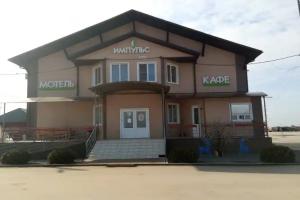 Impuls Motel, Srednyaya Akhtuba