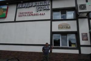 Inn Medvezhiy Ugol