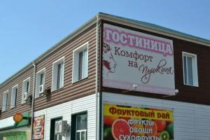 Komfort na Pushkina, Yarovoye