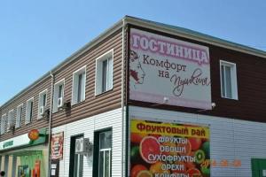 Komfort na Pushkina, Yarovoye