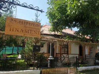 Hnameni Stepanavan Guesthouse - 35