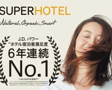 Super Premier Obihiro Ekimae - 8