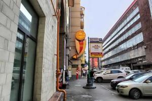 Sonya on Krasnye Vorota Mini-hotel, Moscow