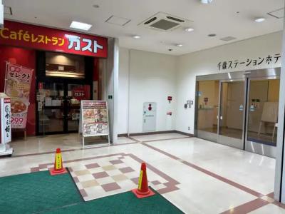 Chitose Station - 10