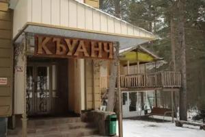 Kuanch Hotel, Terskol