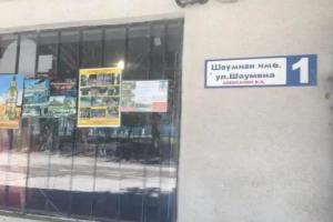 Guest House Diana, Pitsunda