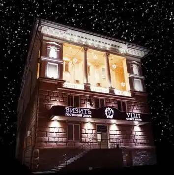 Vizit Guest House - 0