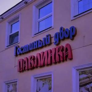 Pavlinka - 2