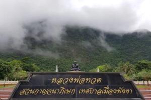 Thaweesuk Heritage Homestay, Phang Nga