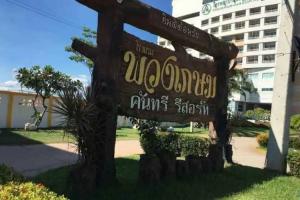 Puangkasem Country Resort, Chaiyaphum