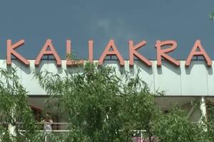 Hotel Kaliakra Beach - Ultra All Inclusive, Albena