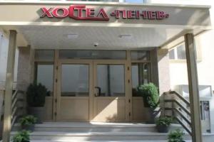 Hostel Penev, Stara Zagora