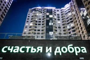 12th Floor Apartments, Odessa
