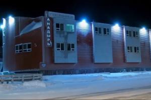 Anadyr Mini-hotel, Anadyr