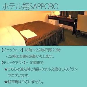 SHO SAPPORO - 29
