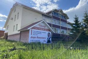 Guest house Pioner, Sterlitamak