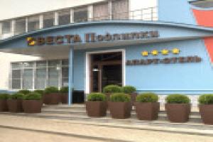 Apart-otel "Butik Vesta Podlipki", Korolyov