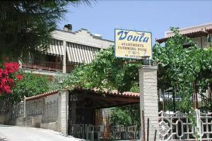 Voula Apartments, Agia Marina